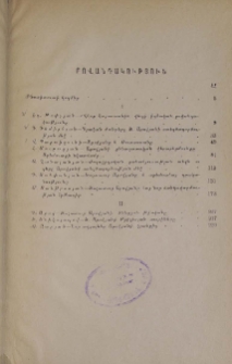 Բովանդակություն