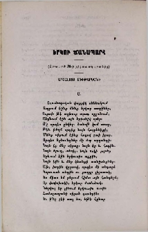 Երկու ճանապարհ