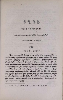 Բղդէ