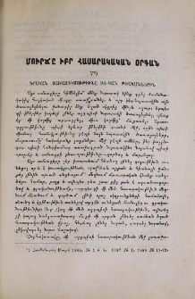 Մուրճը իբր հասարակական օրգան