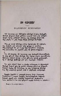 Մի՛ հաւատար