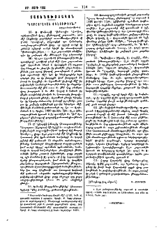 “Եղբայրական օգնութիւն„