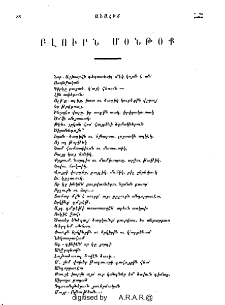 Բլուրն Մօնթօք