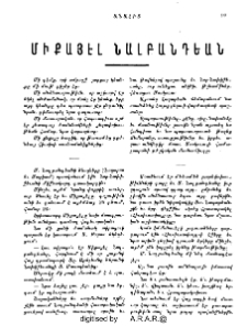 Միքայէլ Նալբանդեան