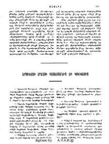Արուեստի լրատու Հայաստանից եւ Կովկասից