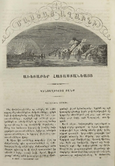 Պատուանուն ազգային