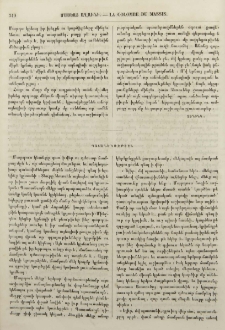 Պատանեկութիւն