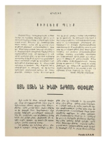 Ուիլեէմ Պլէք