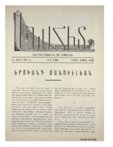 Երուանդ Մանուէլեան