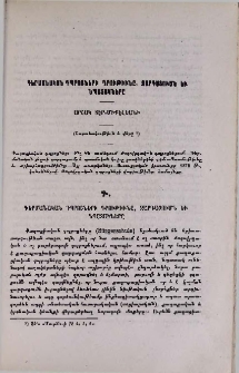 Գերմանական դպրոցների դրութիւնը, զարգացումն եւ նպատակները
