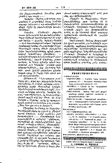 Բովանդակութիւն