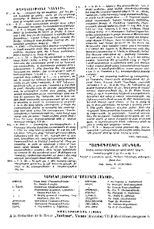 Յայտարարութիւն