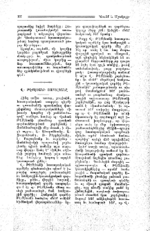 Վ. Թէքէեանի յոբելեանը