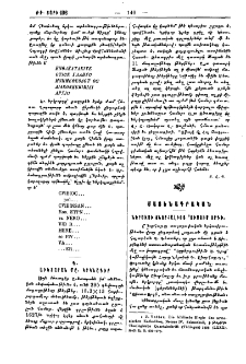 Ներսիսի Շնորհալւոյ “Յիսուս որդի„
