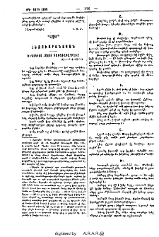 Եւդոկիոյ Հայոց գաւառաբարբառը