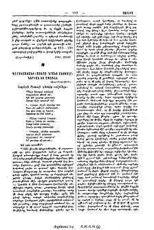 Պարսկաստանի հայերը, նրանց անցեալը, ներկան եւ ապագան