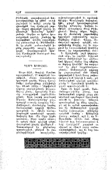 Գէորգ Աբուլեան