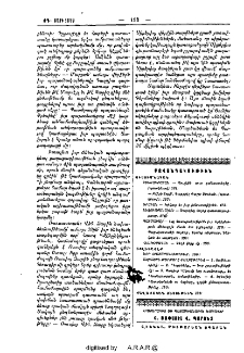 Բովանդակութիւն