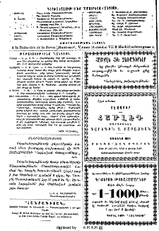Յայտարարութիւններ