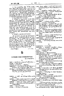 Եւդոկիոյ Հայոց գաւառաբարբառը