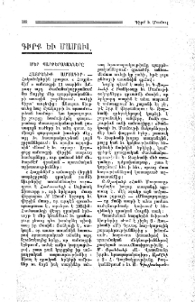 Մեր պարբերականները
