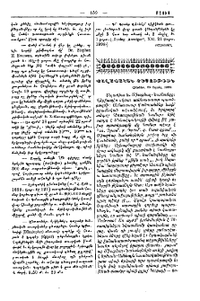 Քաղաքական տեսութիւն