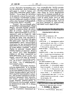 Բովանդակութիւն