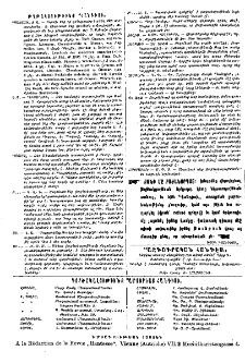 Յայտարարութիւն
