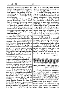 Քաղաքական տեսութիւն