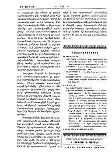 Բովանդակութիւն