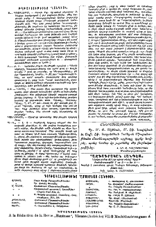 Յայտարարութիւն