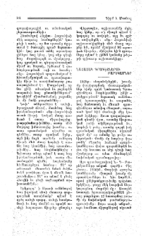 Նահատակ գրագէտներու բարեկամներ