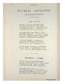 Բանաստեղծութիւններ