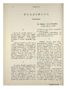 Մենութիւն