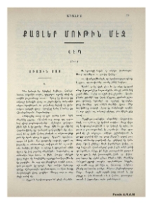 Քայլեր մութին մէջ (Վէպ)