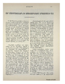 Մեր մտաւորականներն ու արուեստագէտները արտասահմանի մէջ