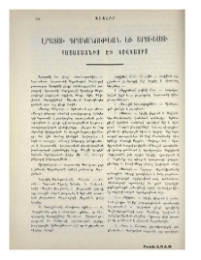 Լրատու գրականութեան եւ արուեստի Հայաստանից եւ Կովկասից
