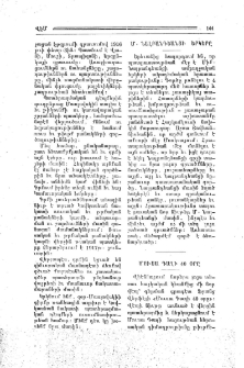 Մ. Նալբանդեանցի երկերը