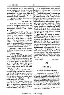 Խիկար եւ իւր իմաստութիւնն