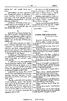 Եւդոկիոյ Հայոց գաւառաբարբառը
