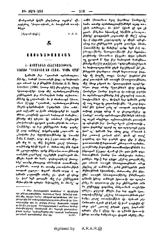 Հ. Ցիմմեռնի քննադատութիւն, Մէնսէնի "Հիտտիտք եւ Հայք" գրքին վրայ