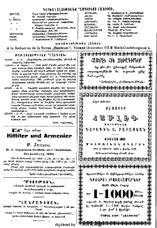 Յայտարարութիւններ