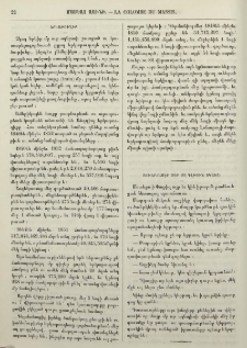 Երկաթուղիք