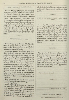 Մարդատեաց մարդու մը կտակ
