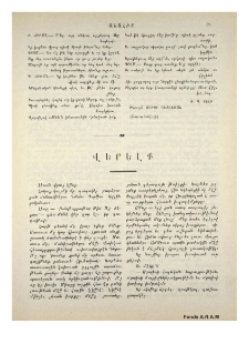Վերելք