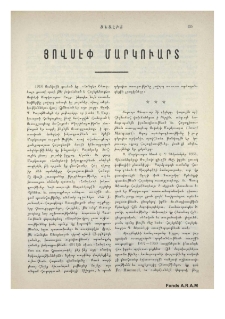 Յովսէփ Մարկուարտ