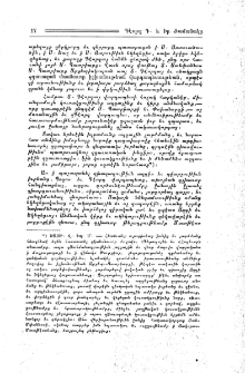 Գէորգ Դ. և իր ժամանակը