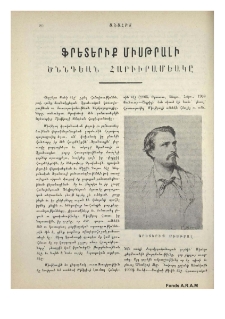 Ֆրետերիք Միսթրալի ծննդեան հարիւրամեակը