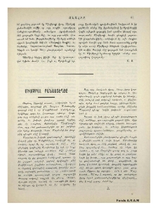 Միսթրալ բանաստեղծը
