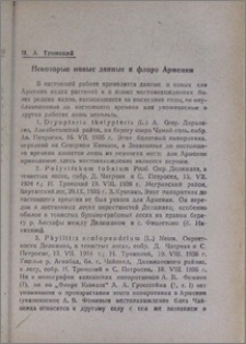 Некоторые новые данные к флоре Армении